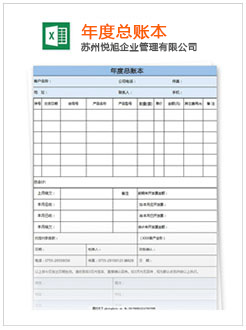 大观记账报税